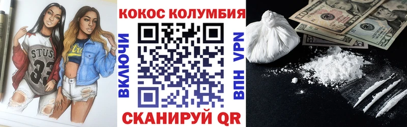 Cocaine Колумбийский  Урень 