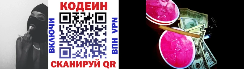 Кодеиновый сироп Lean напиток Lean (лин)  Урень 