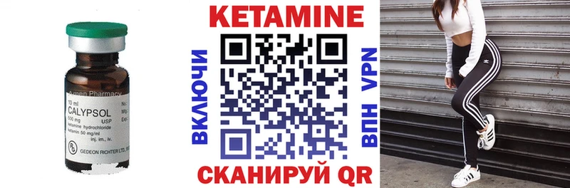 KRAKEN маркетплейс  Урень  КЕТАМИН VHQ 
