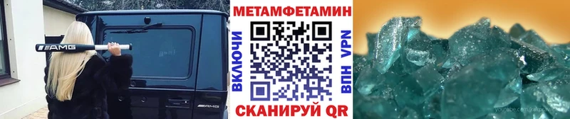 МЕТАМФЕТАМИН кристалл Урень