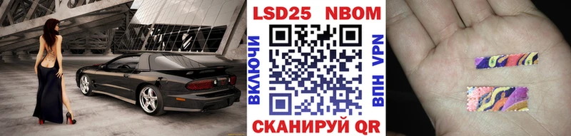 Марки N-bome 1,5мг  купить  сайты  даркнет как зайти  Урень 